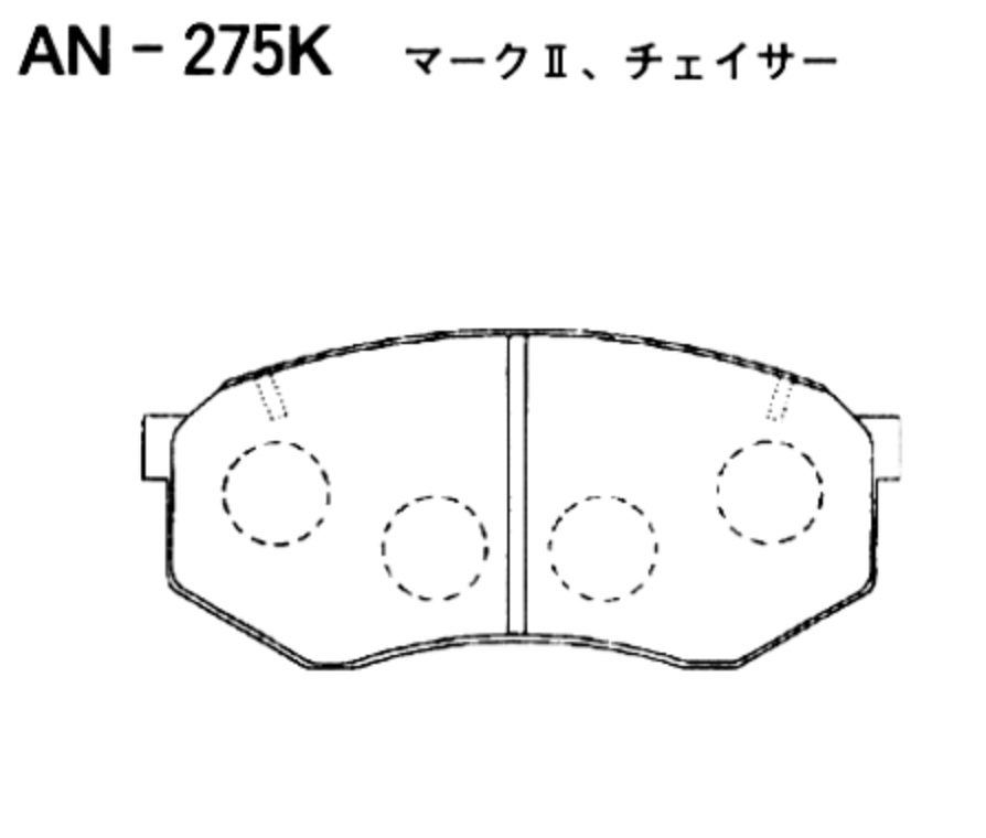 Тормозные колодки передние AN275K AKEBONO