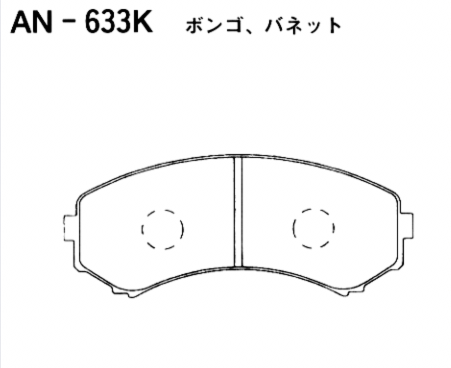 Тормозные колодки передние AN633K AKEBONO