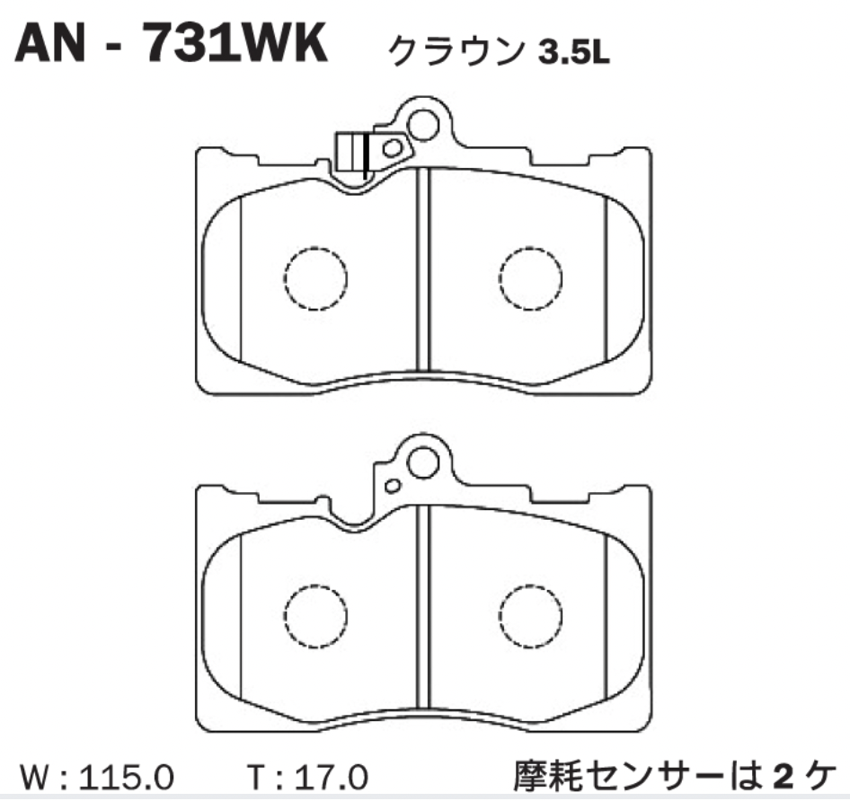 Тормозные колодки передние AN731WK AKEBONO