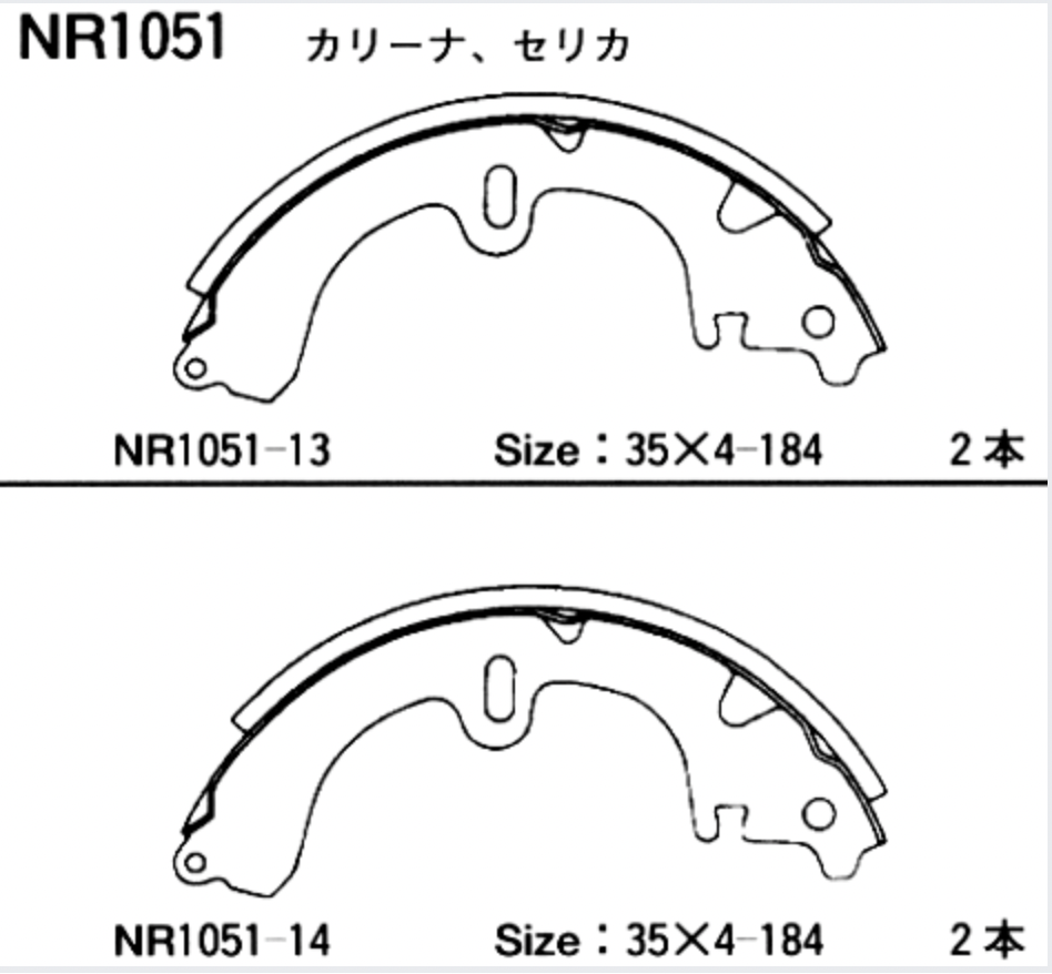 Тормозные колодки задние барабанные NR1051 AKEBONO